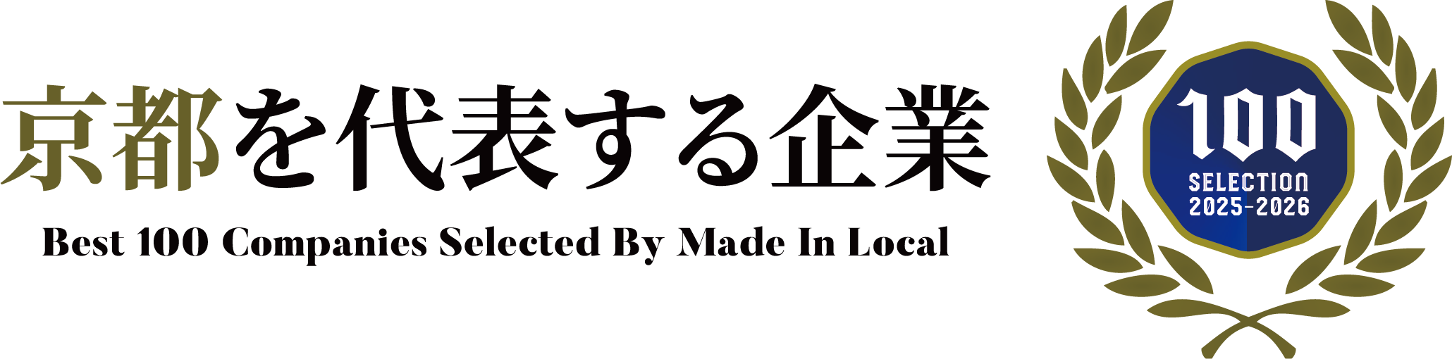 京都を代表する企業 ロゴ