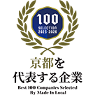 京都を代表する企業